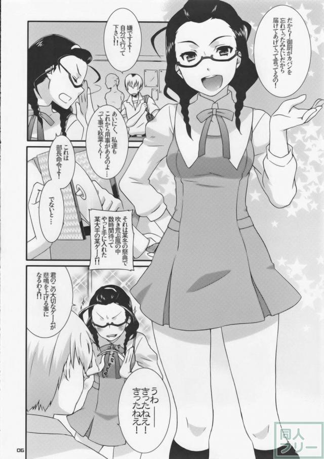 ナギと秋葉とアホアホで。 <> 006