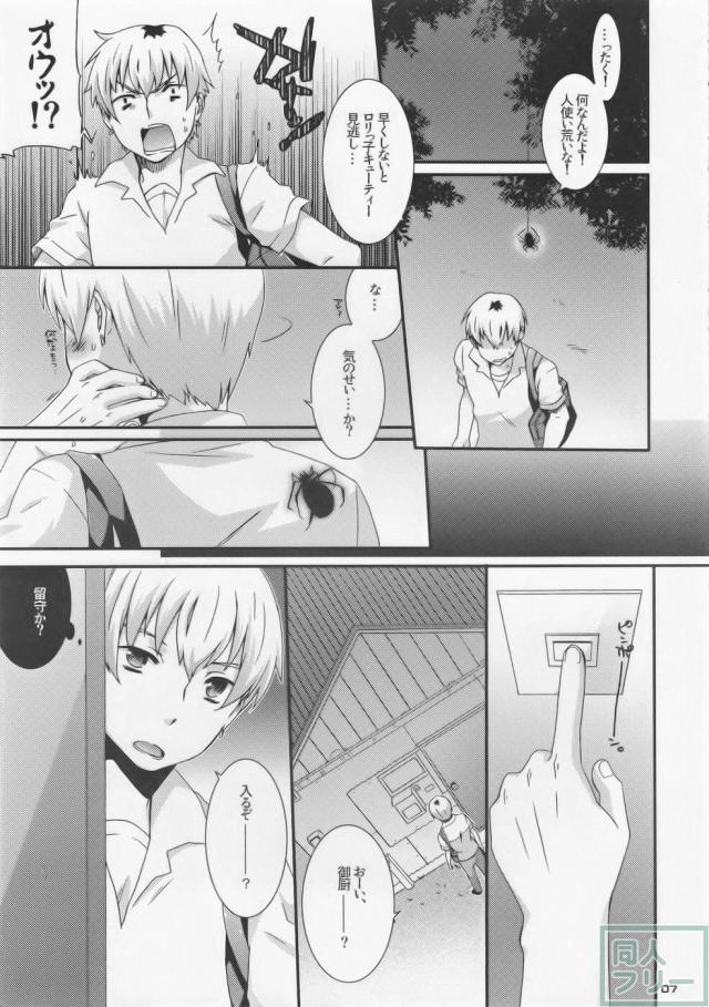 ナギと秋葉とアホアホで。 <> 007