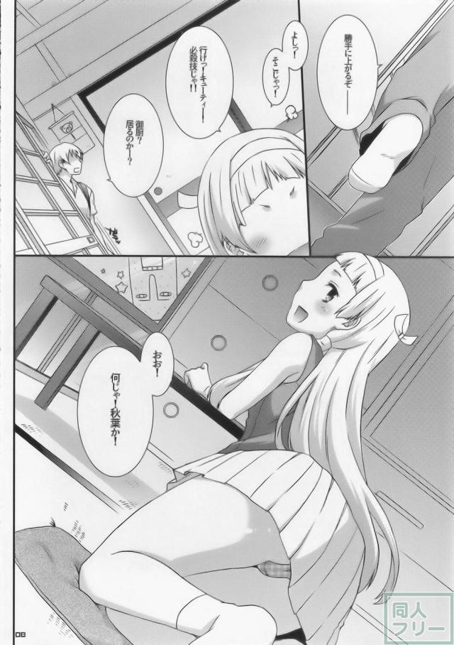 ナギと秋葉とアホアホで。 <> 008