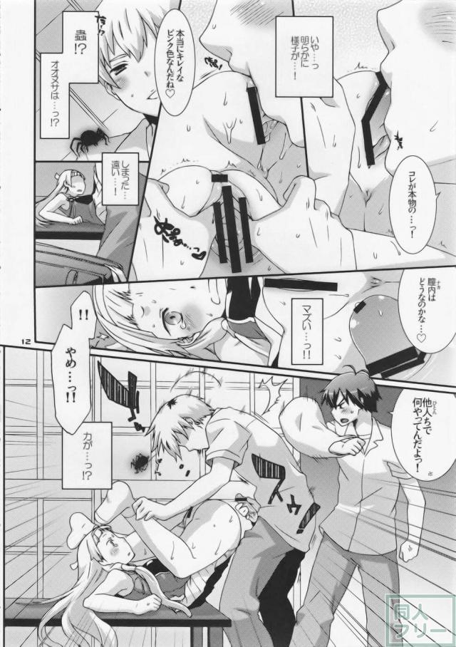 ナギと秋葉とアホアホで。 <> 012