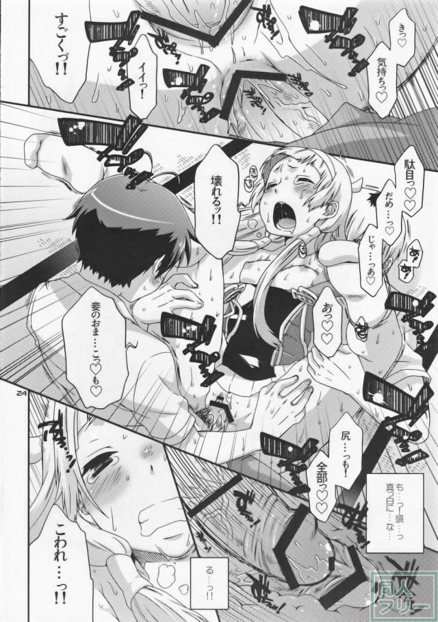 ナギと秋葉とアホアホで。 <> 024