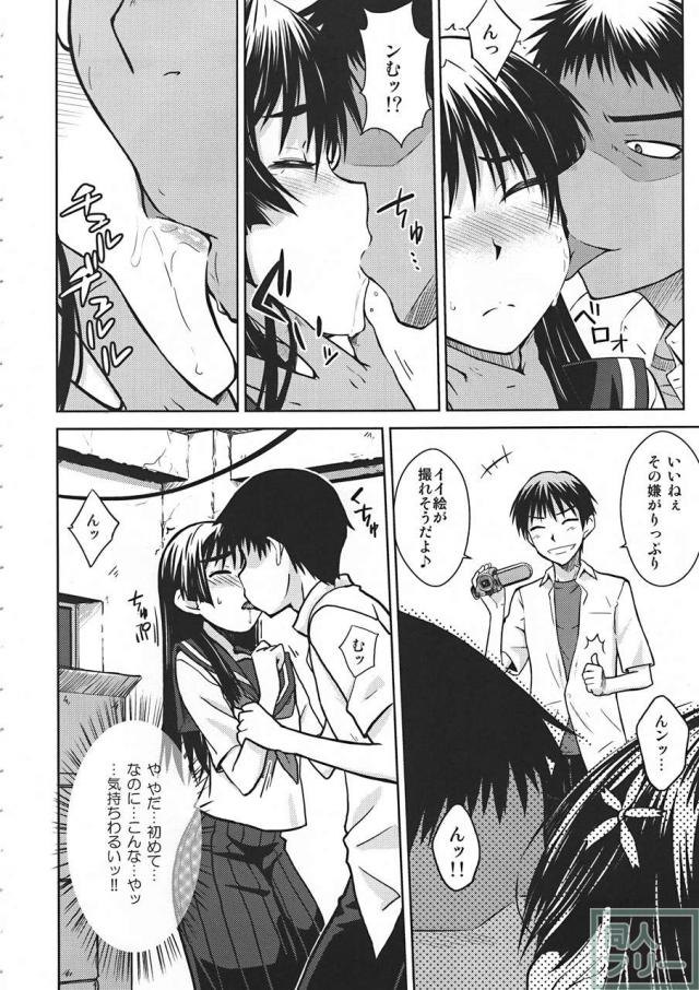 佐天涙子のかくしごと <> 009