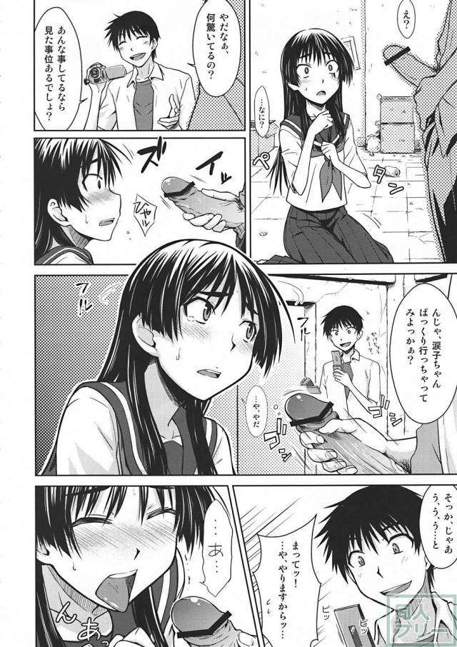 佐天涙子のかくしごと <> 011