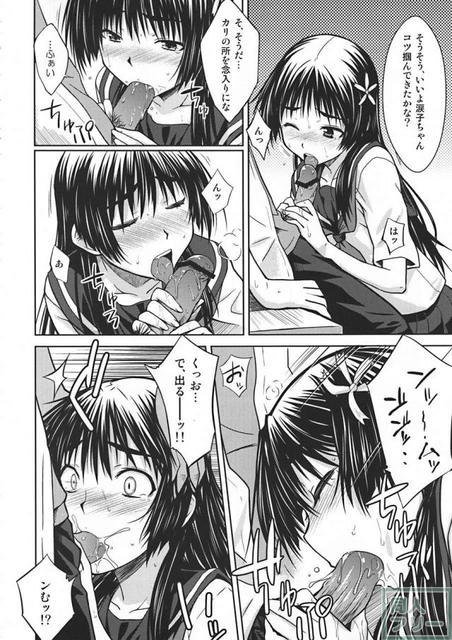 佐天涙子のかくしごと <> 013