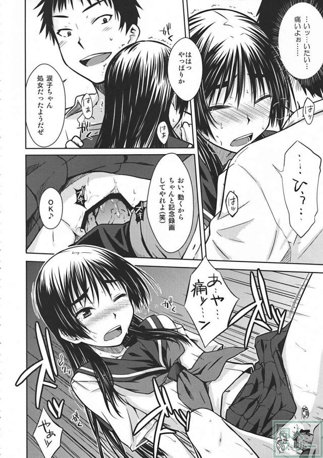 佐天涙子のかくしごと <> 017