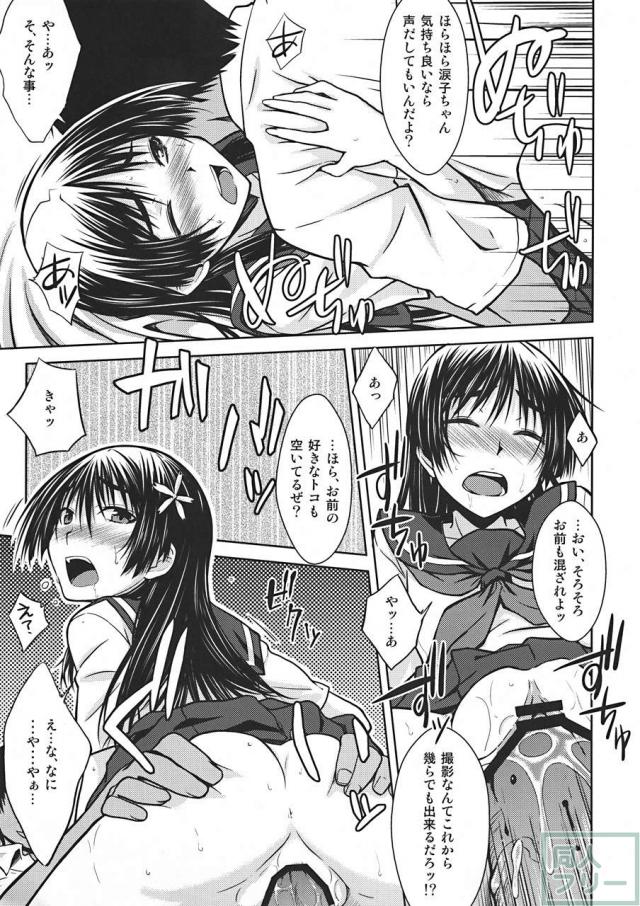 佐天涙子のかくしごと <> 018