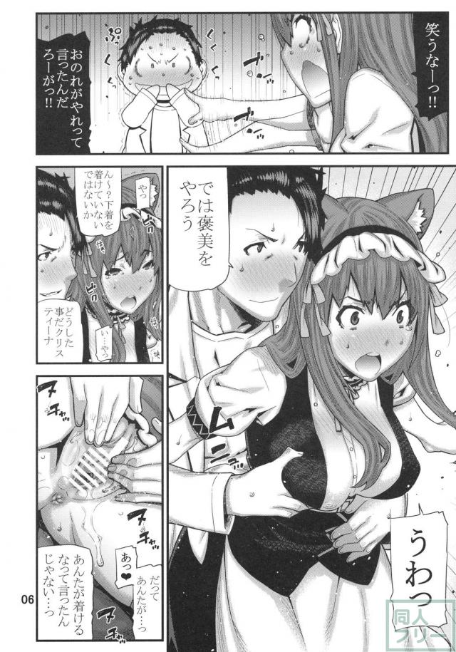 そんなのずるい <> 005