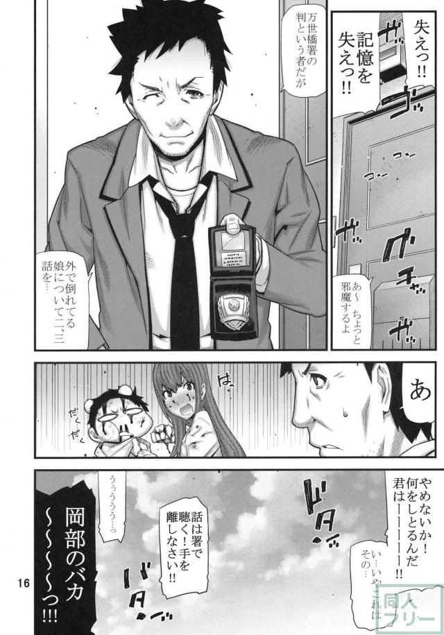 そんなのずるい <> 015