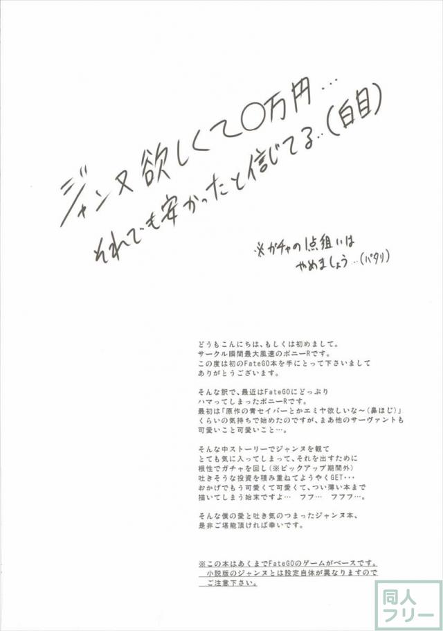 おっぱいGO! <> 003