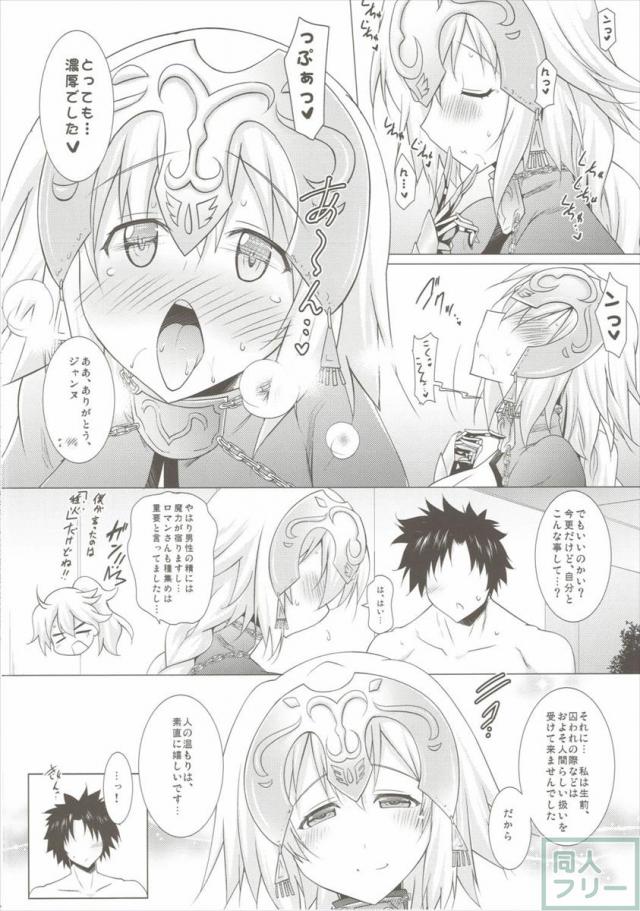 おっぱいGO! <> 007