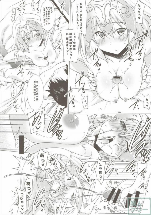 おっぱいGO! <> 013