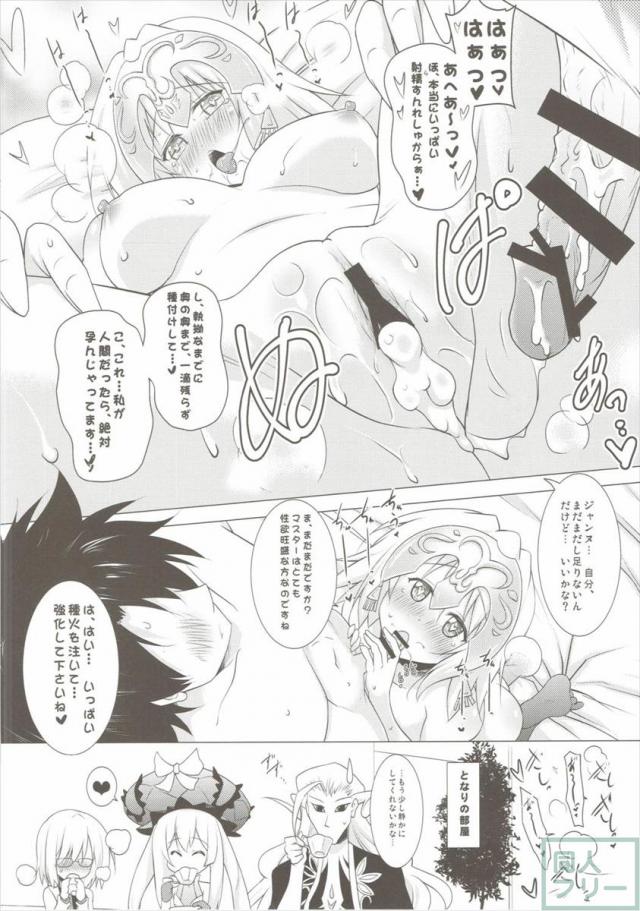 おっぱいGO! <> 021