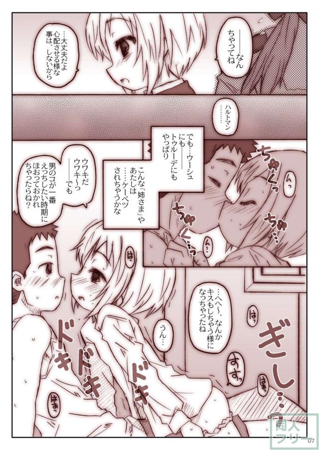 どっぐふぁいと! dataplus <> 006