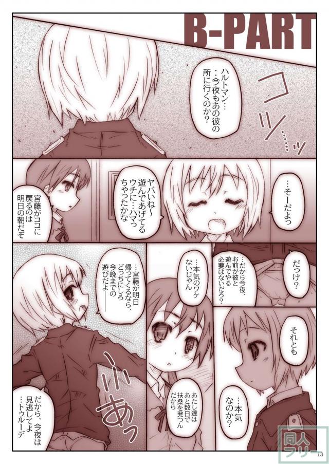 どっぐふぁいと! dataplus <> 012