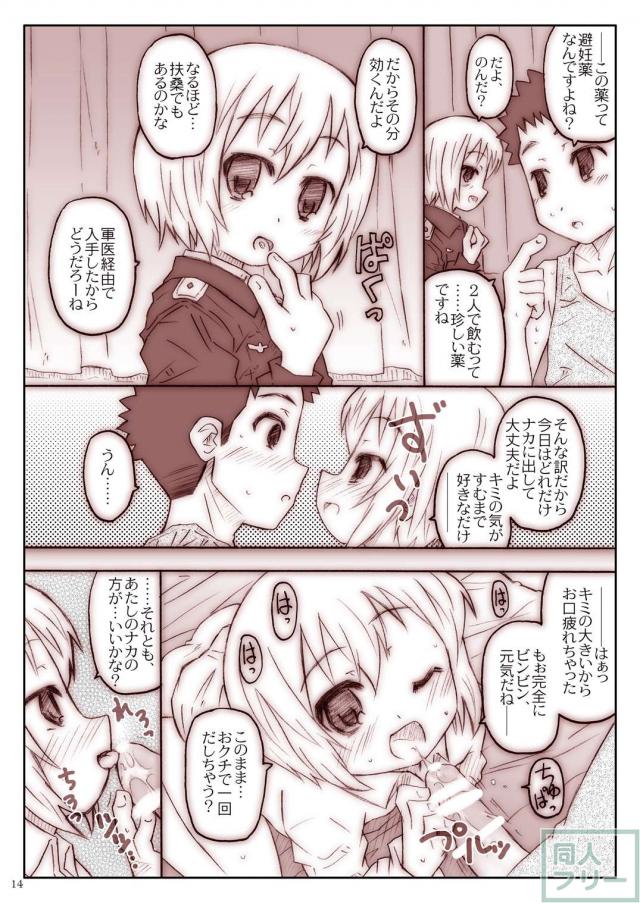 どっぐふぁいと! dataplus <> 013