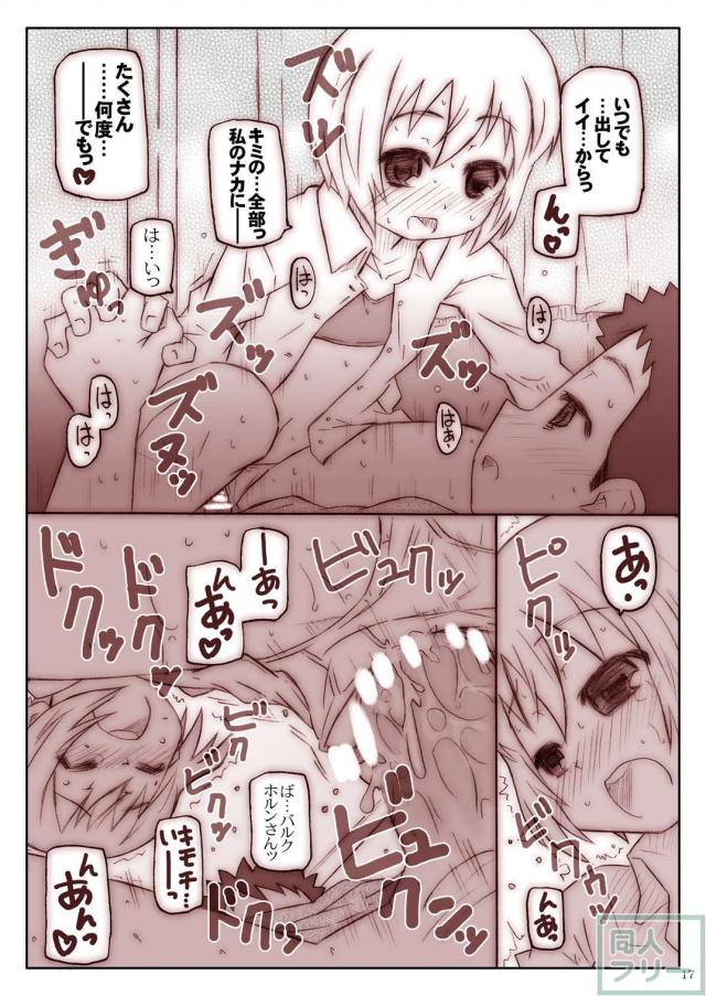 どっぐふぁいと! dataplus <> 016