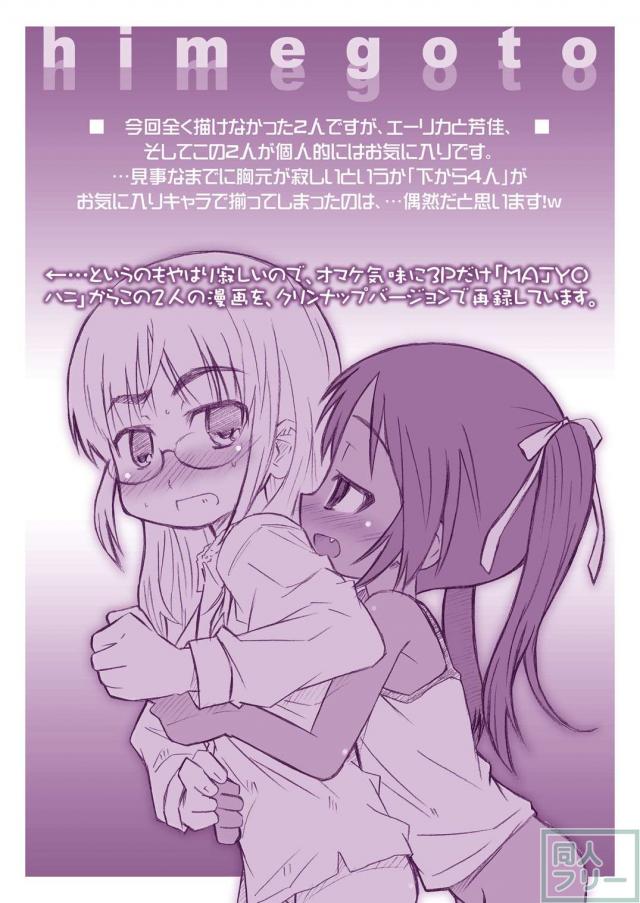 どっぐふぁいと! dataplus <> 019