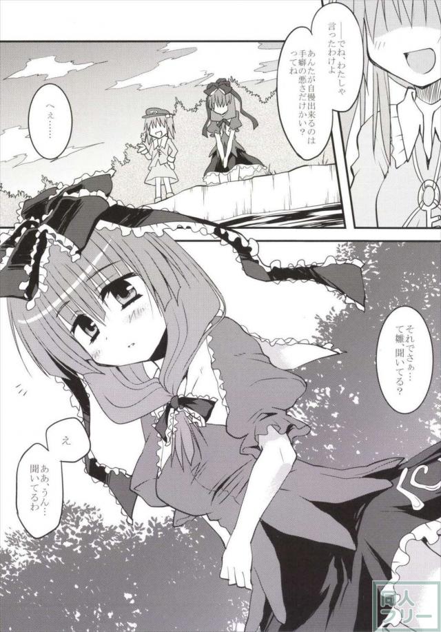 厄+俺+河童のバイオリズム <> 004