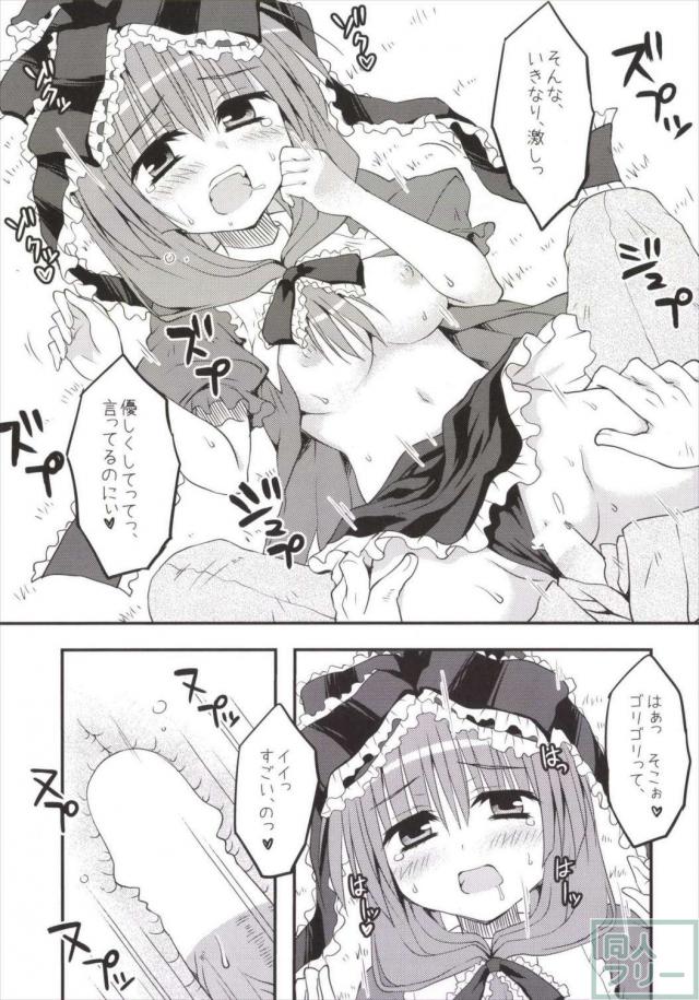 厄+俺+河童のバイオリズム <> 010