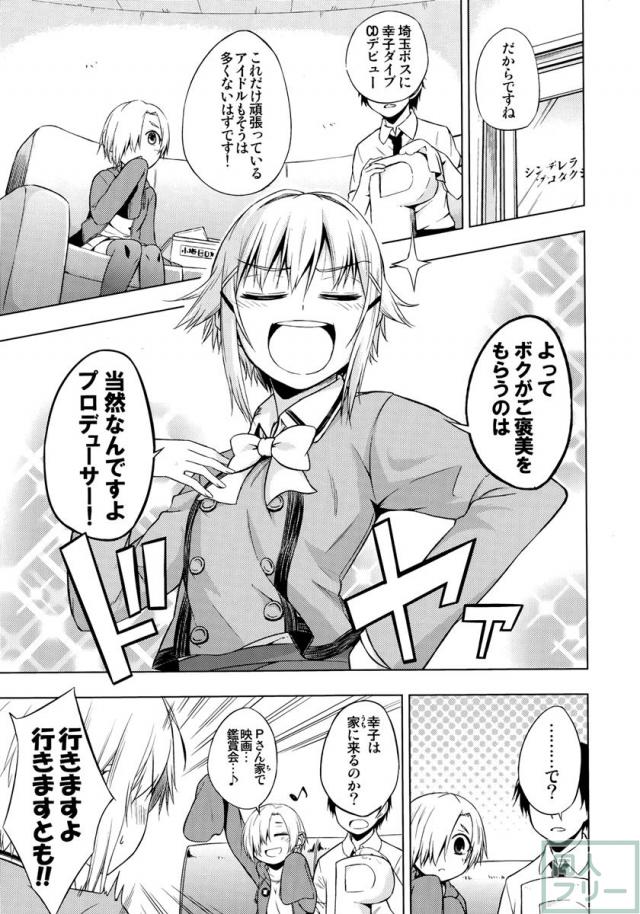 輿水幸子のHORROR SHOW <> 002