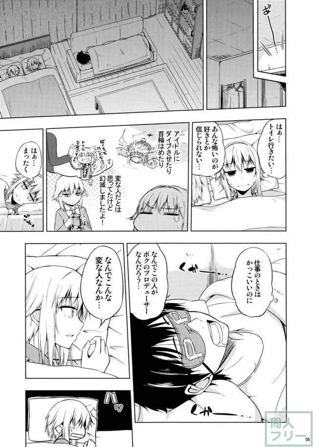 輿水幸子のHORROR SHOW <> 004