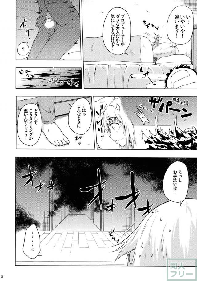 輿水幸子のHORROR SHOW <> 005