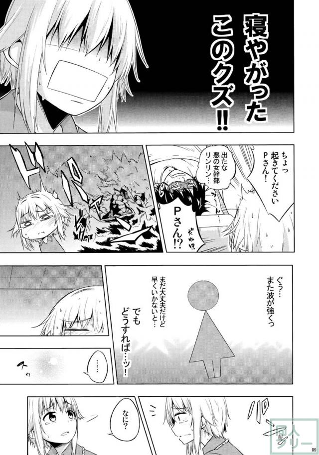 輿水幸子のHORROR SHOW <> 008