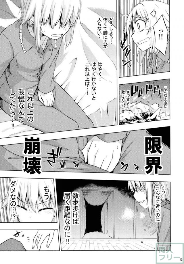 輿水幸子のHORROR SHOW <> 012
