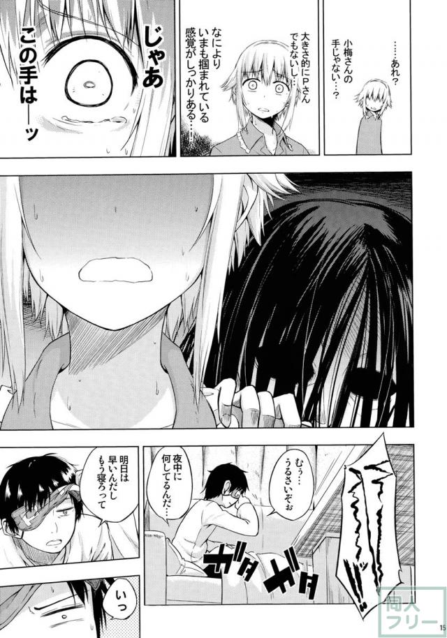 輿水幸子のHORROR SHOW <> 014