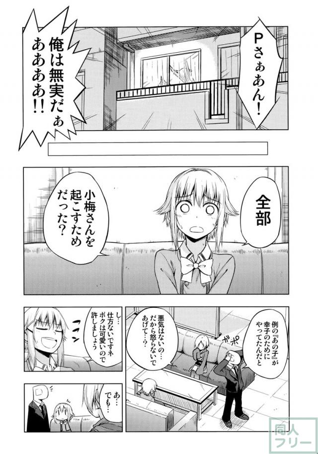 輿水幸子のHORROR SHOW <> 016