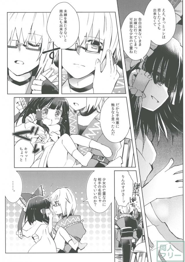 錦上花敷 <> 009