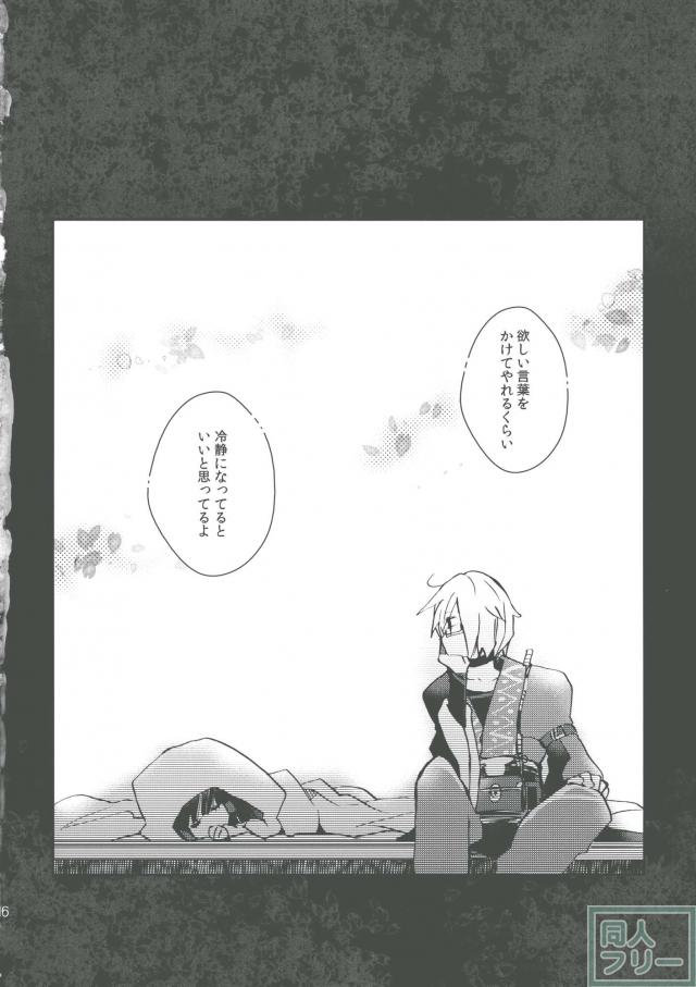 錦上花敷 <> 017