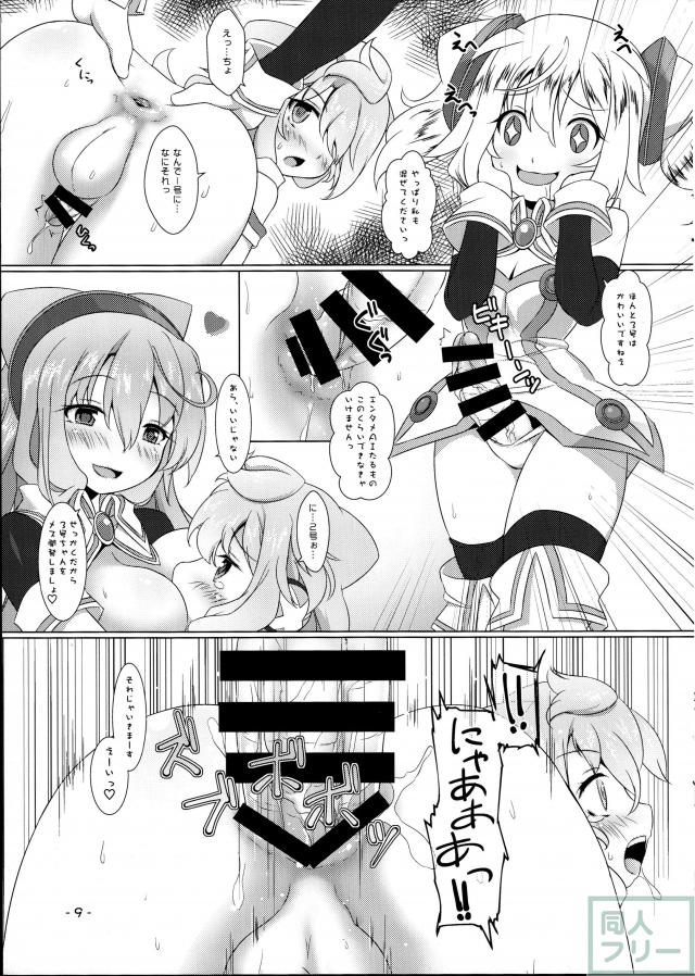 3号ちゃんとあそぼ! <> 009