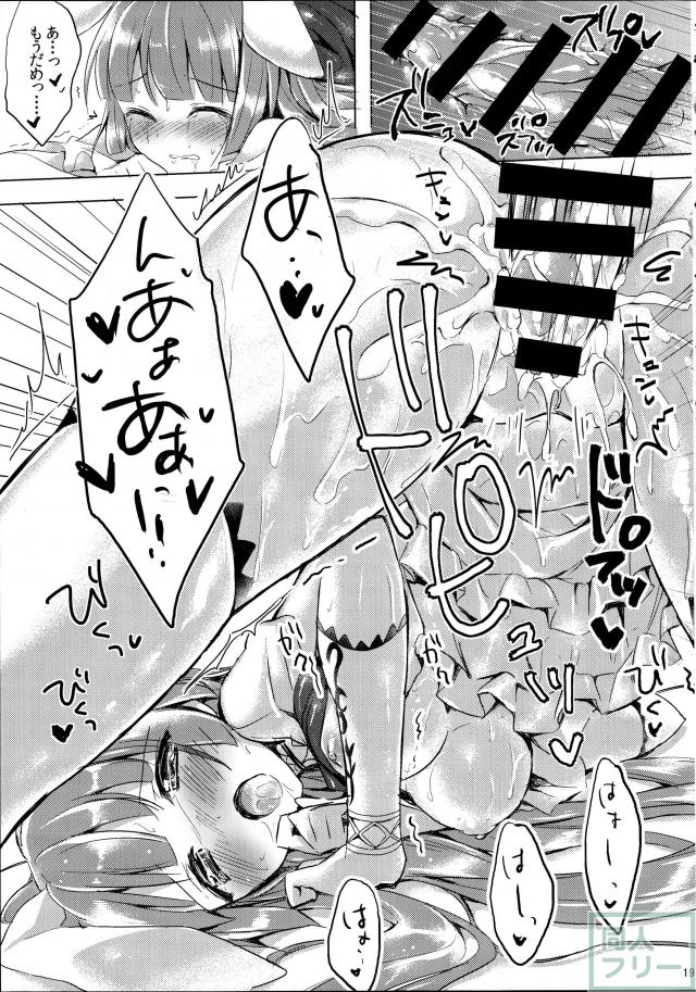 レオナ×うさ耳そふぃ本 <> 018