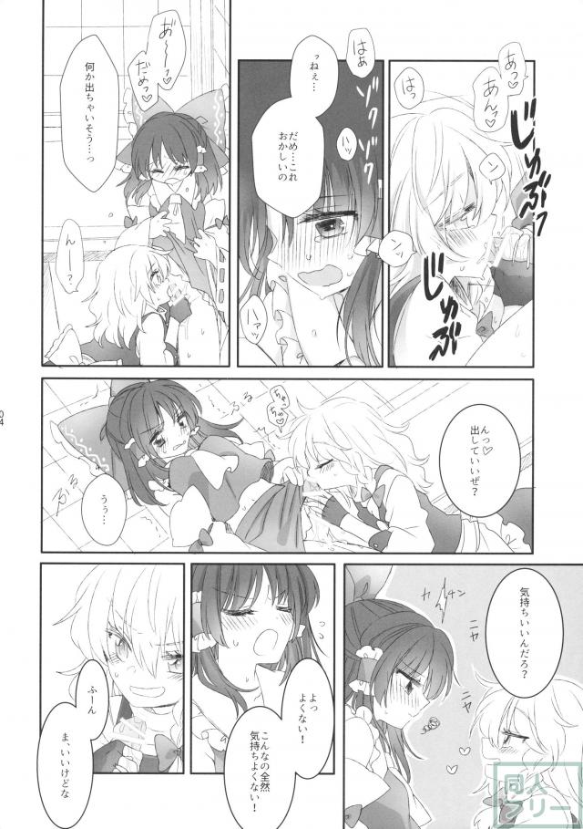 奇跡と魔法のリバーシブル! <> 003