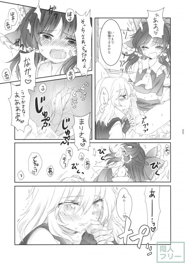 奇跡と魔法のリバーシブル! <> 004