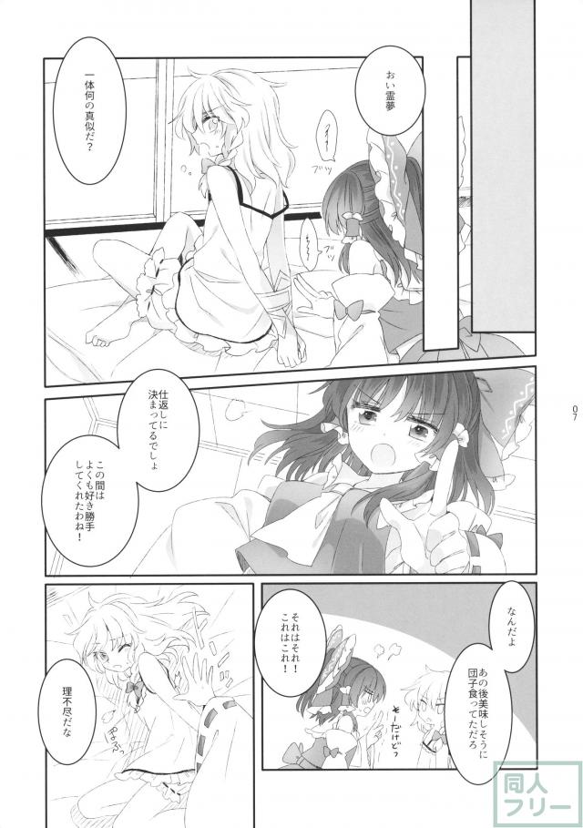 奇跡と魔法のリバーシブル! <> 006