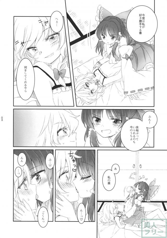 奇跡と魔法のリバーシブル! <> 007