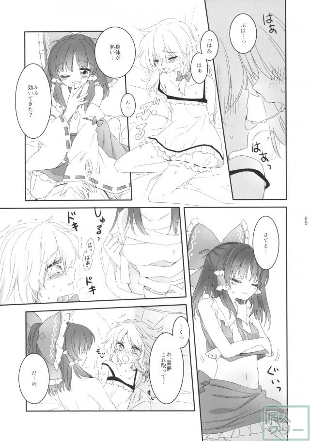 奇跡と魔法のリバーシブル! <> 008