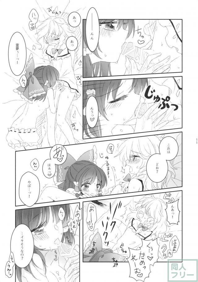 奇跡と魔法のリバーシブル! <> 010