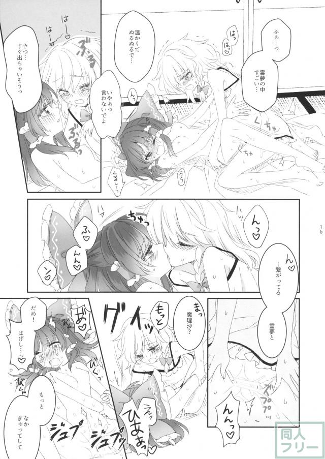 奇跡と魔法のリバーシブル! <> 014
