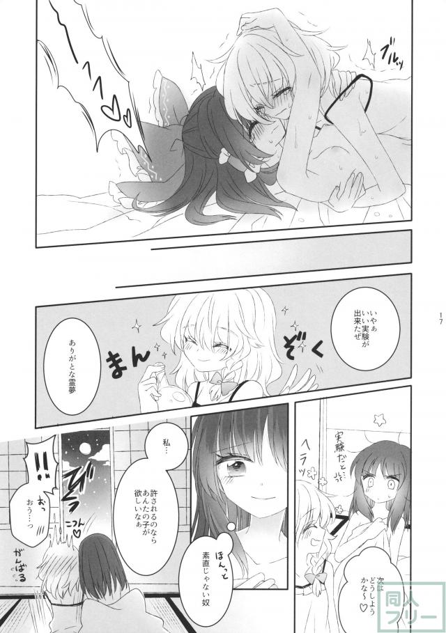 奇跡と魔法のリバーシブル! <> 016