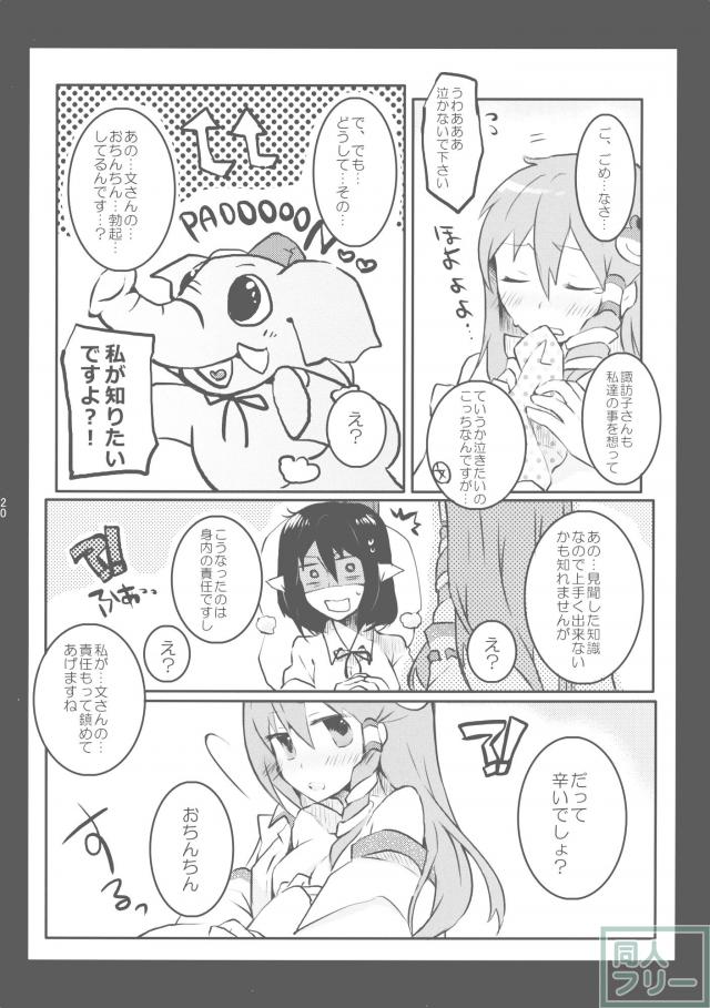 奇跡と魔法のリバーシブル! <> 019