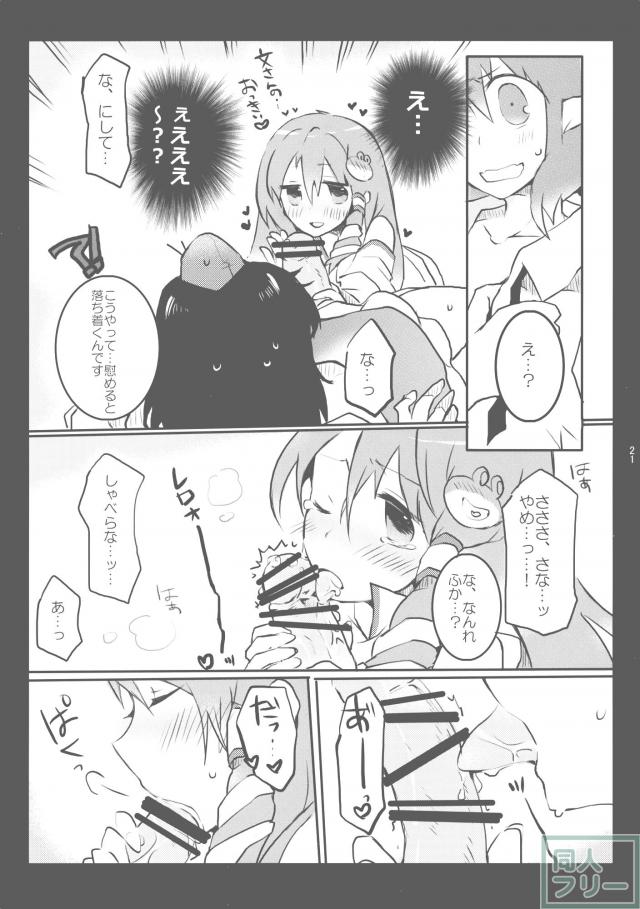 奇跡と魔法のリバーシブル! <> 020