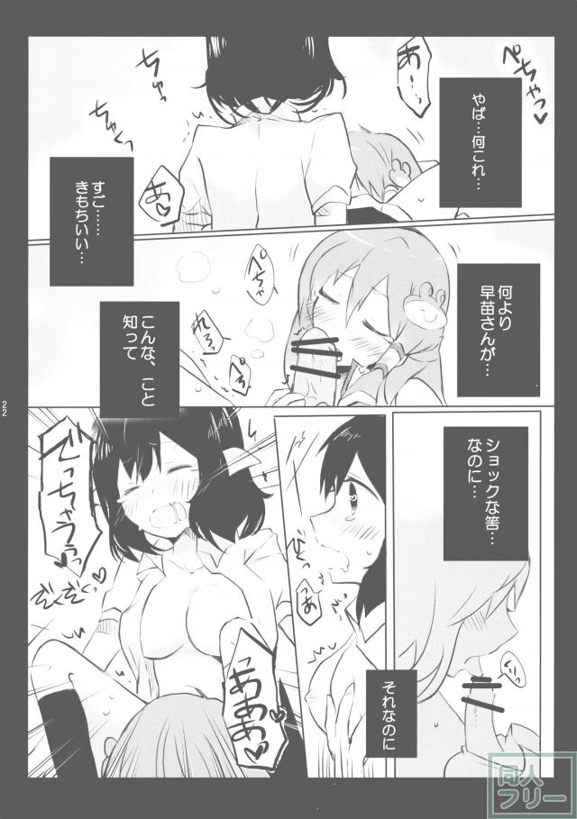 奇跡と魔法のリバーシブル! <> 021