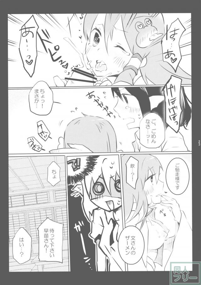 奇跡と魔法のリバーシブル! <> 022