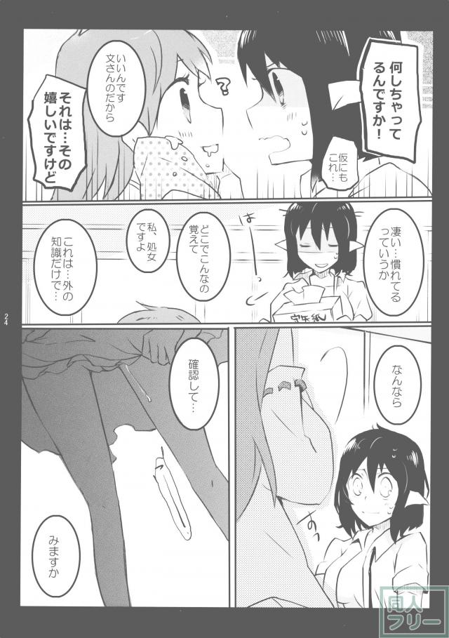 奇跡と魔法のリバーシブル! <> 023