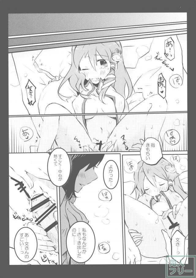 奇跡と魔法のリバーシブル! <> 024