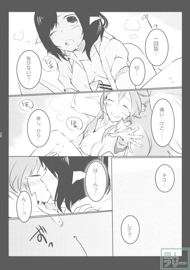 奇跡と魔法のリバーシブル! <> 027