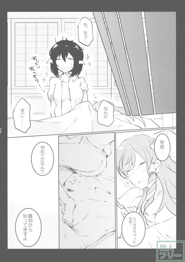 奇跡と魔法のリバーシブル! <> 029